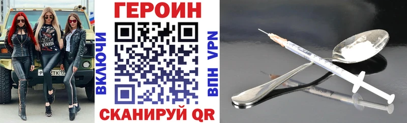 ОМГ ОМГ ССЫЛКА  Курильск  ГЕРОИН Heroin 