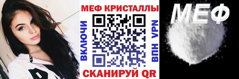 Меф мяу мяу хочу Курильск